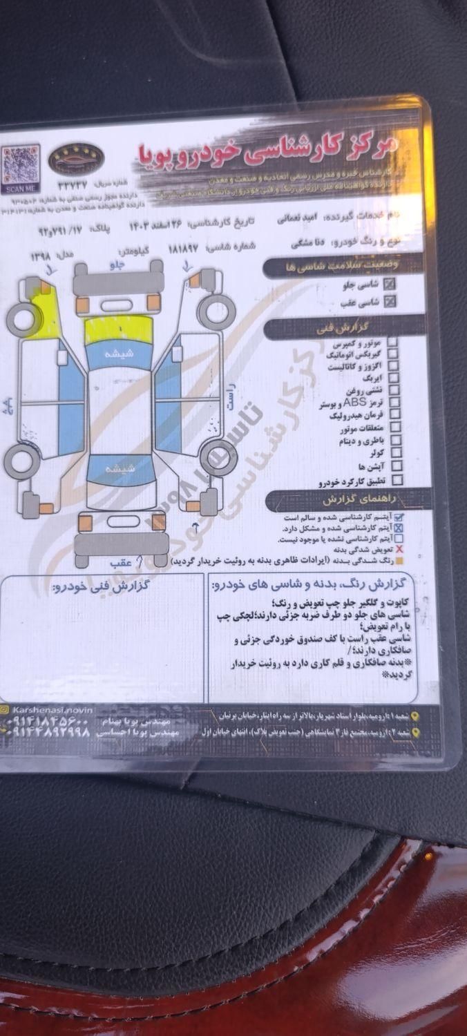 دنا پلاس تیپ ۱ دنده‌ای - 1398
