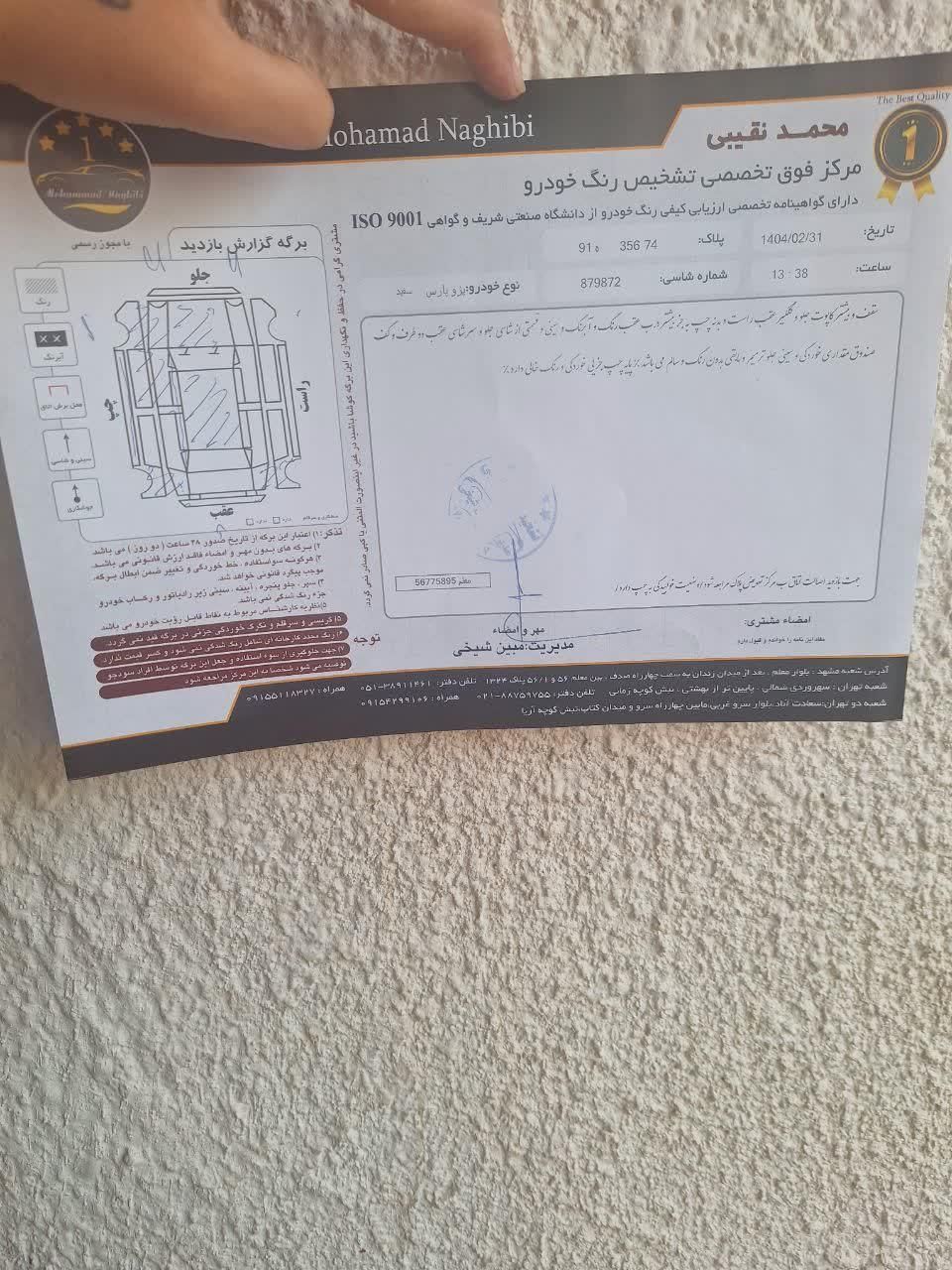 پژو پارس اتوماتیک - 1394