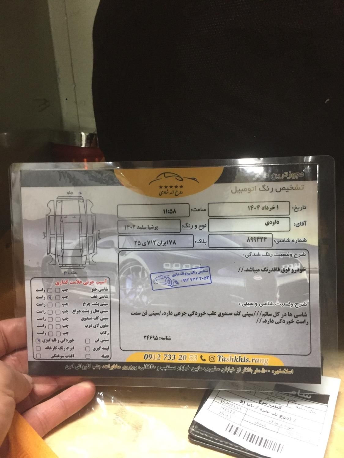 پژو پارس ELX-XU7P سفارشی - 1402
