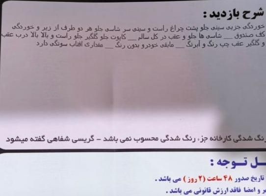 پراید 141 معمولی - 1385