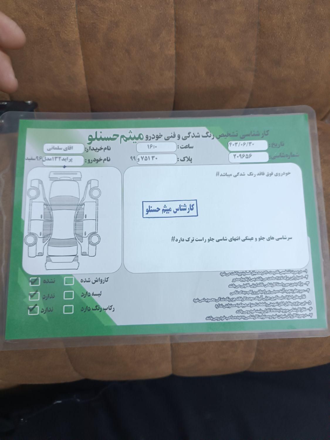 پراید 132 SE - 1396