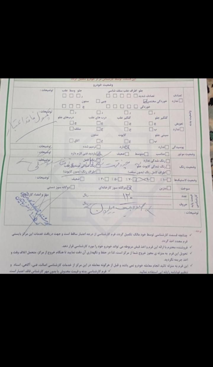 پژو روآ دوگانه سوز - 1385