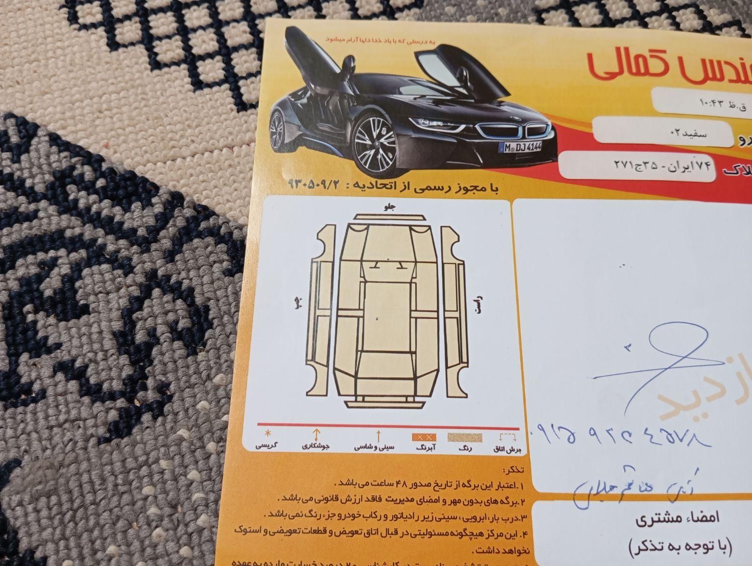 کوییک S دنده ای - 1402