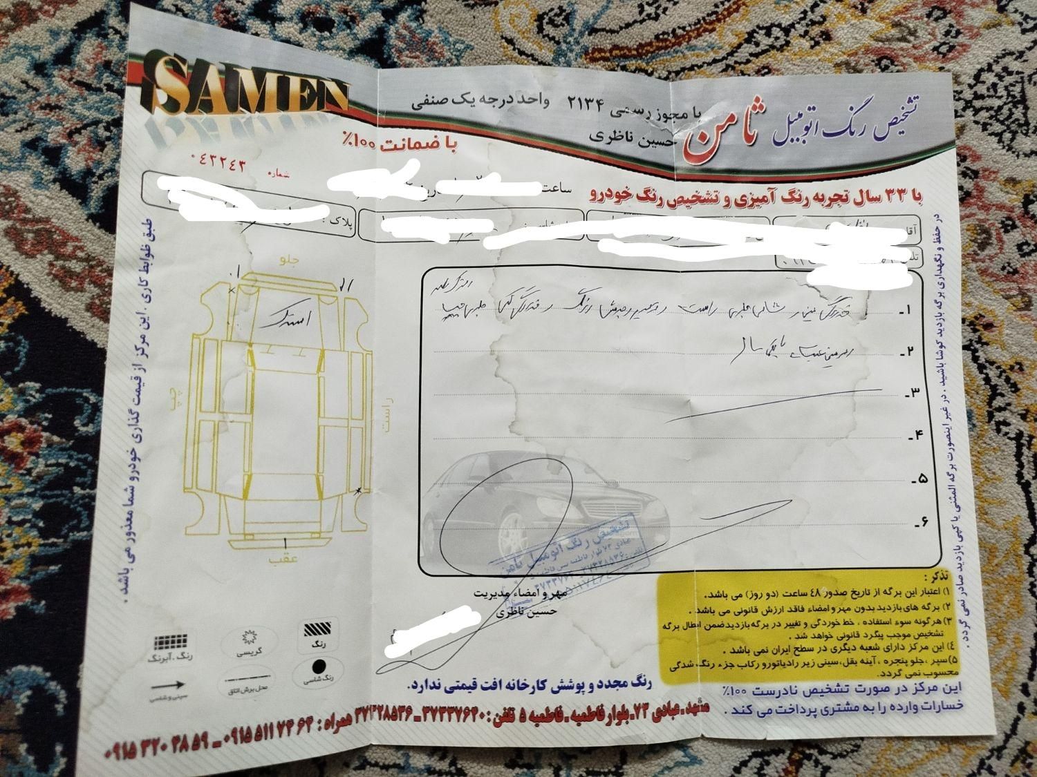 پراید 132 SE - 1393