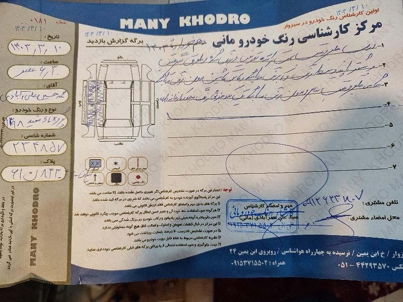پژو 405 SLX بنزینی TU5 - 1398