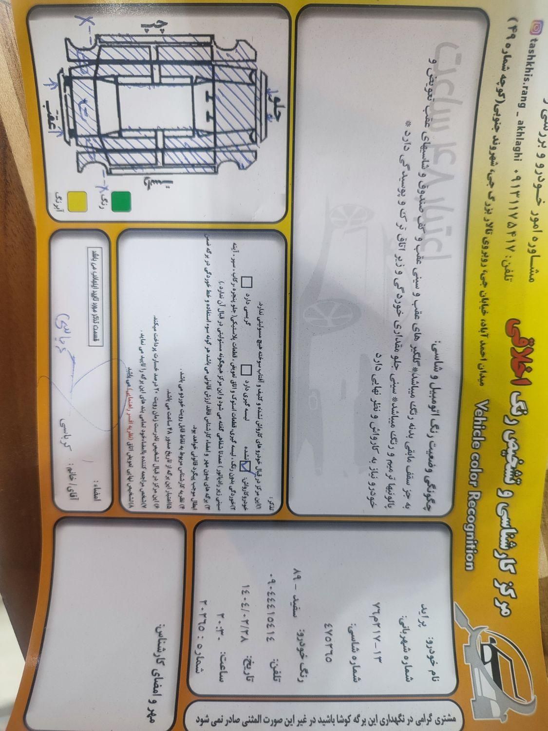 پراید صبا دنده‌ای - 1389