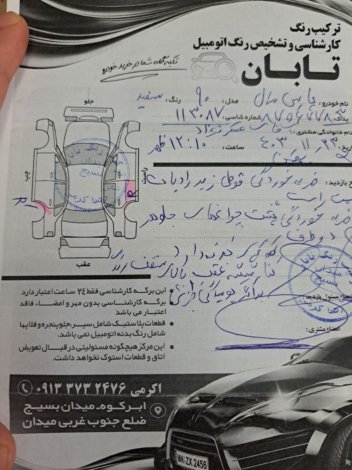 پژو پارس XU7ساده - 1390