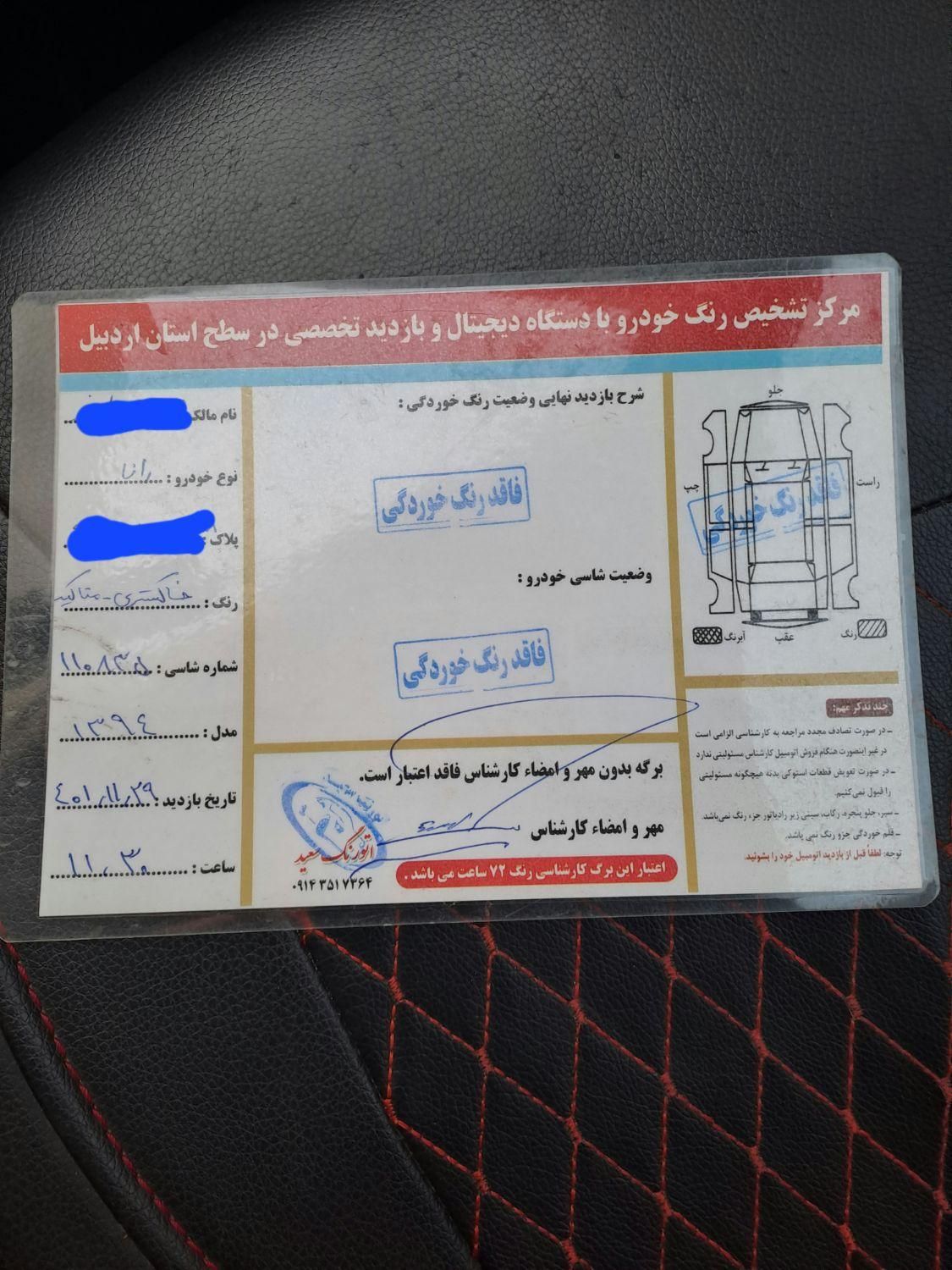 رانا LX - - 1394