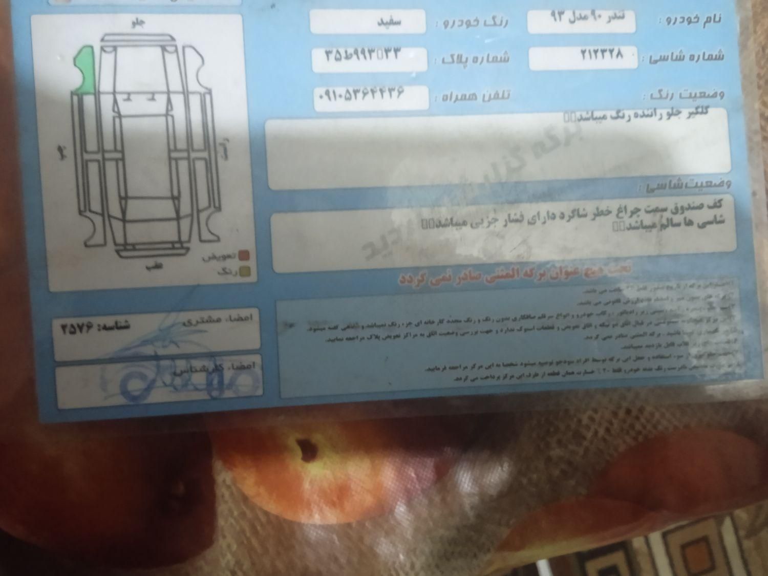 رنو تندر 90 E2 - 1393