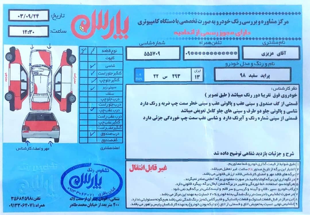 پراید 131 SE دوگانه سوز - 1398