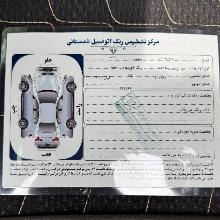 سمند LX EF7 دوگانه سوز - 1396
