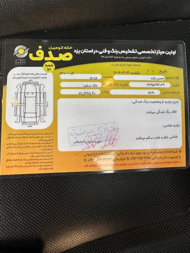 جک S5 اتوماتیک - 2016