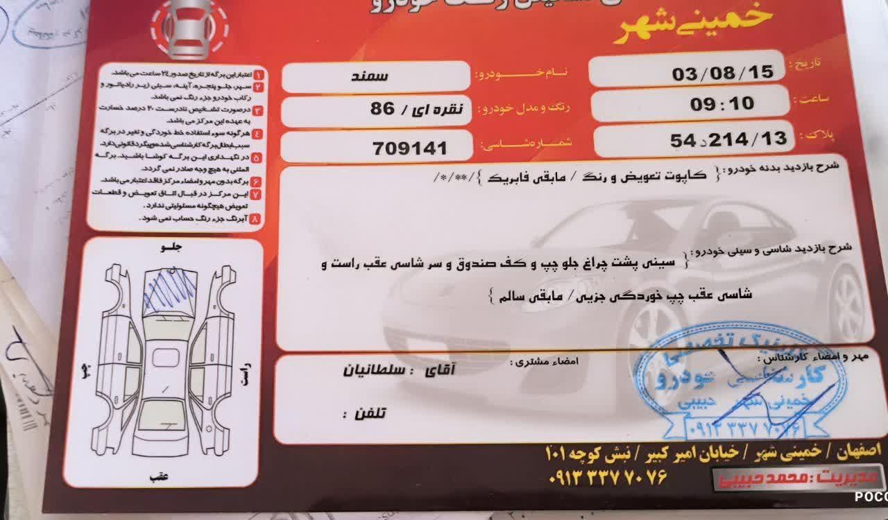 سمند X7 دوگانه سوز - 1386