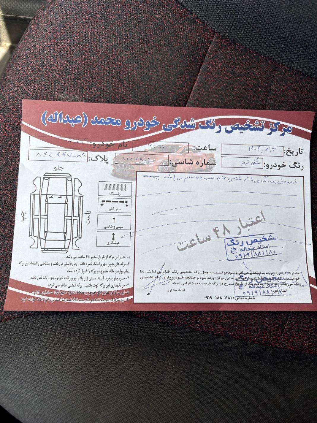 کوییک R دنده‌ای - 1399