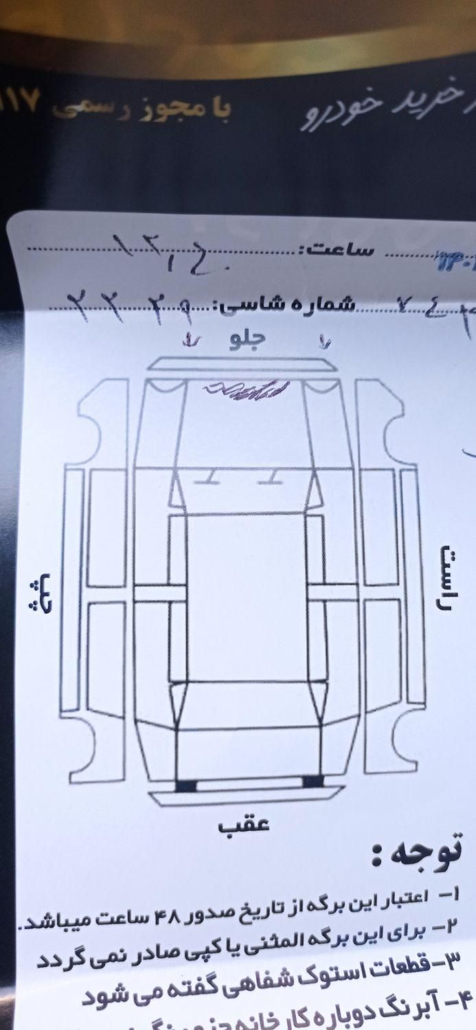 ساینا EX دنده‌ای - - 1395