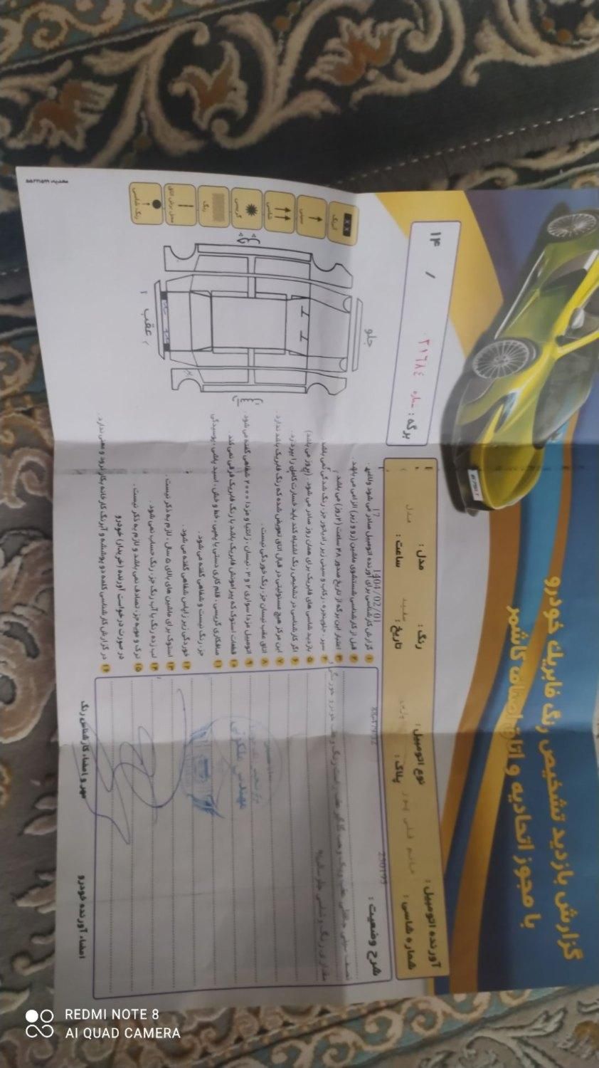 پژو پارس ELX-XU7P سفارشی - 1402