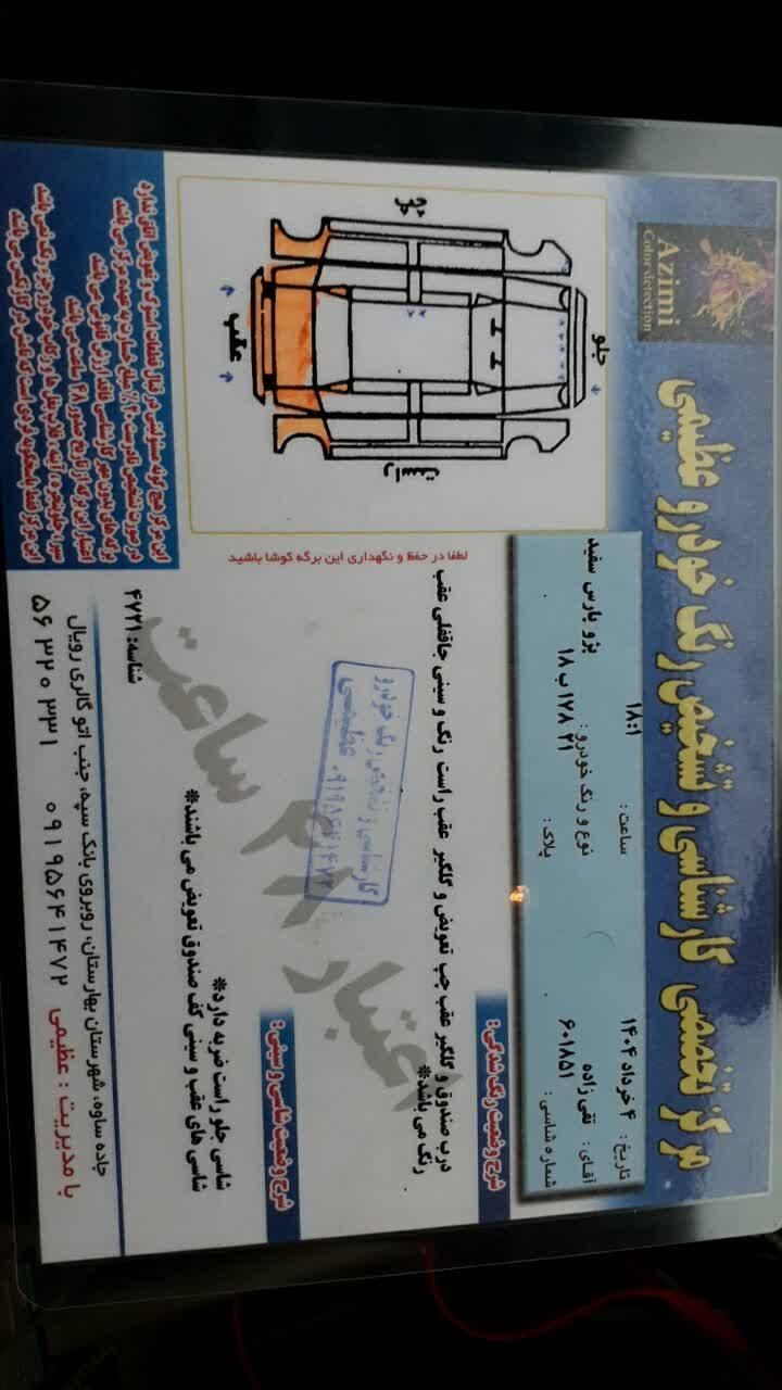 پژو پارس سال - 1391
