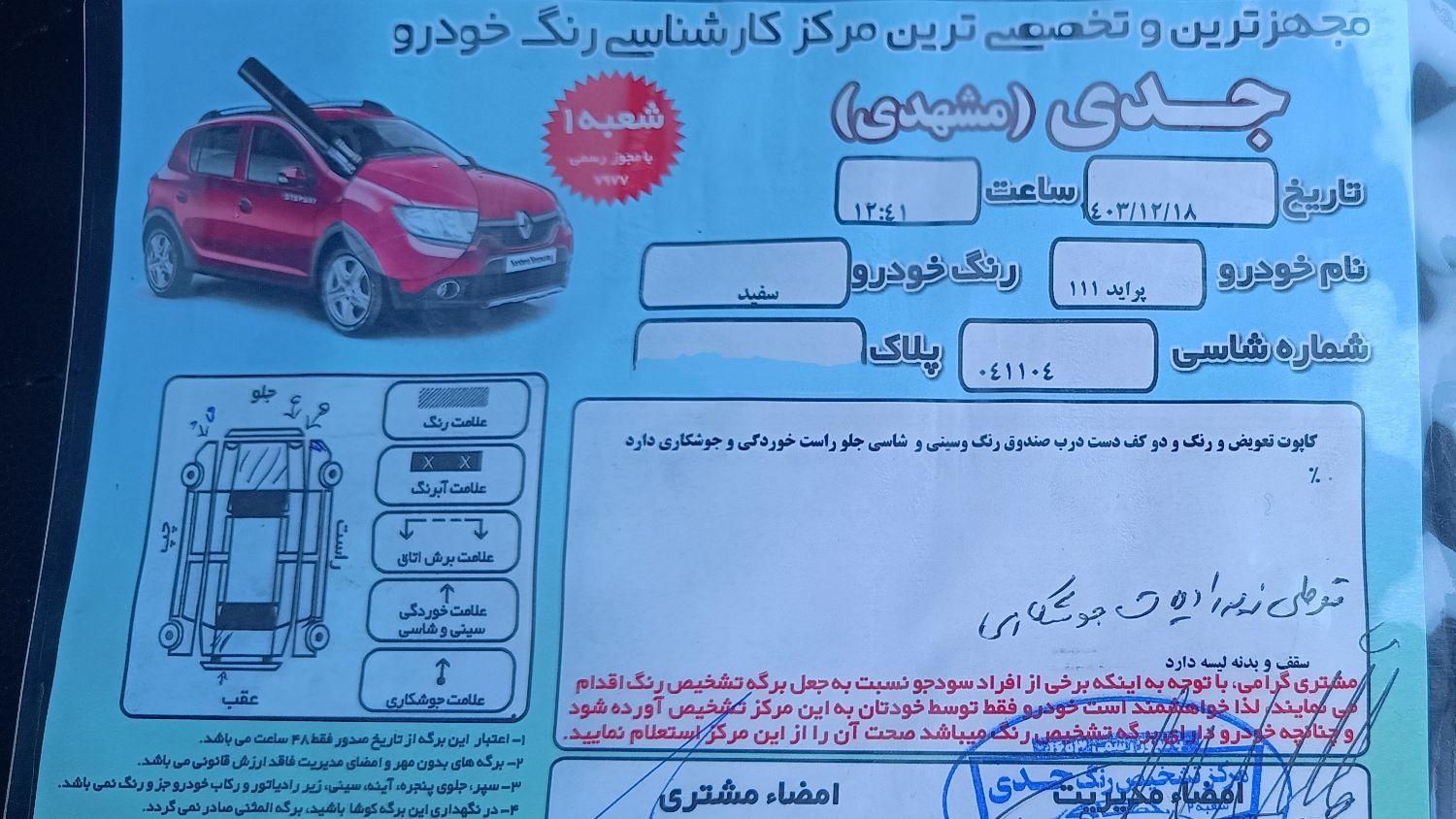 پراید 111 SE - 1391