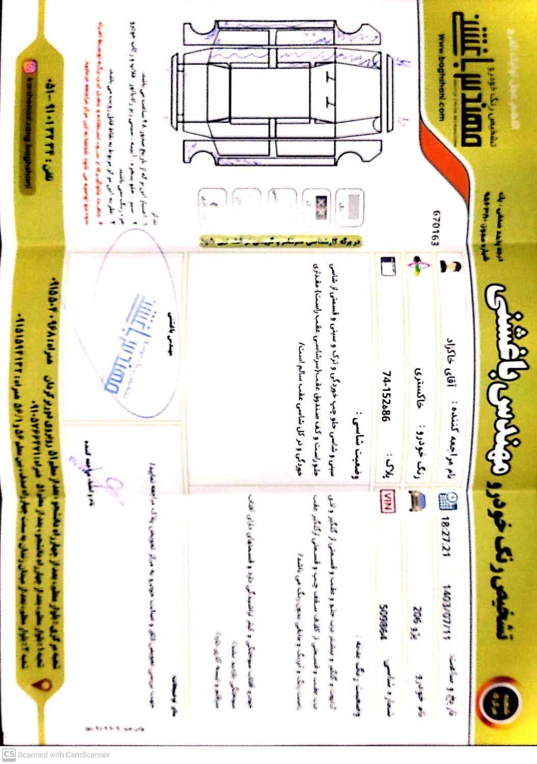 پژو 206 تیپ 2 - 1386