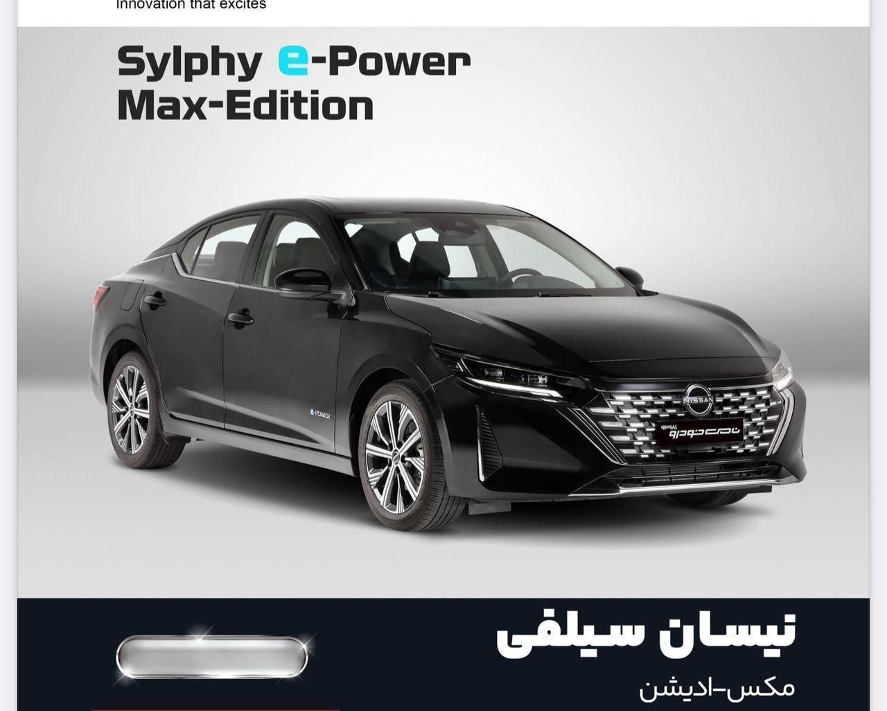 خودرو نیسان، سیلفی آگهی ann_18304440