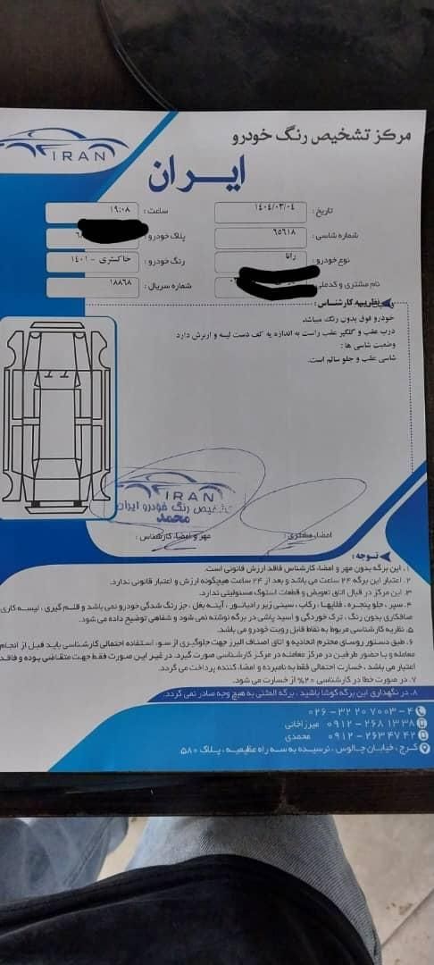 خودرو رانا، پلاس آگهی ann_18304639