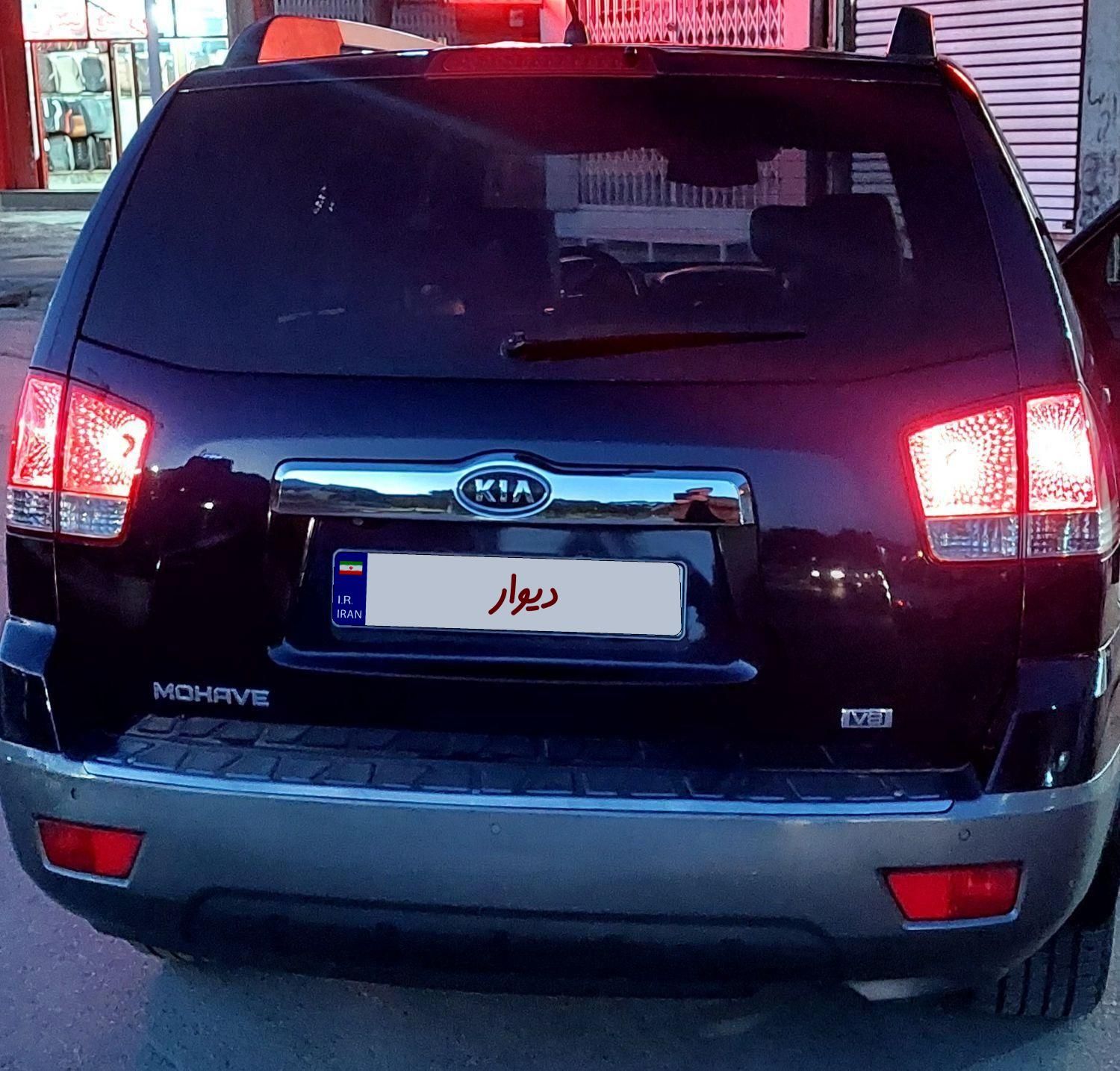 کیا موهاوی فول v8 - 2010