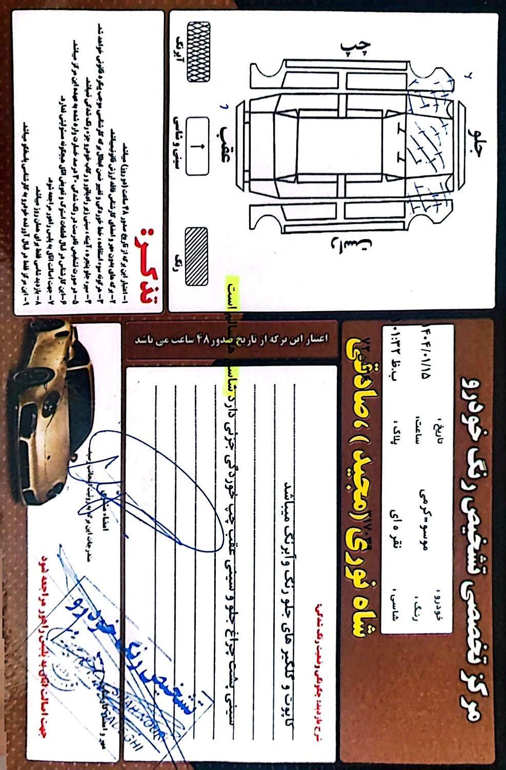 سانگ یانگ موسو اتوماتیک 3200 - 2003