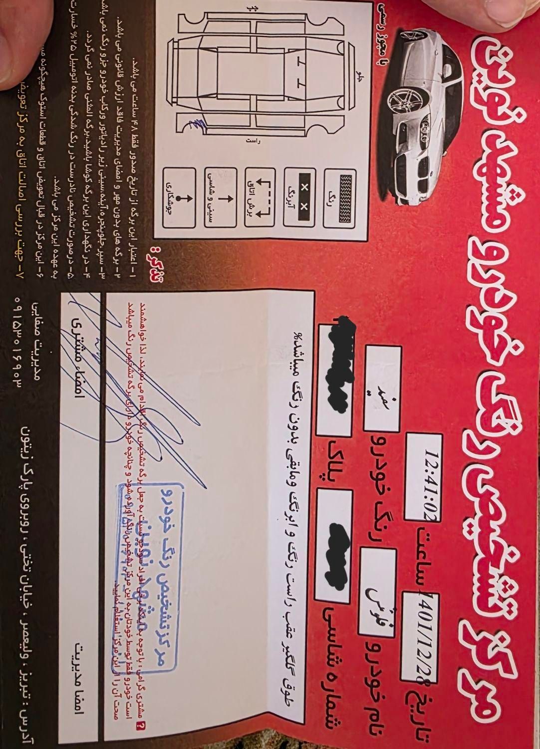 رنو فلوئنس اتوماتیک E4 - 2016