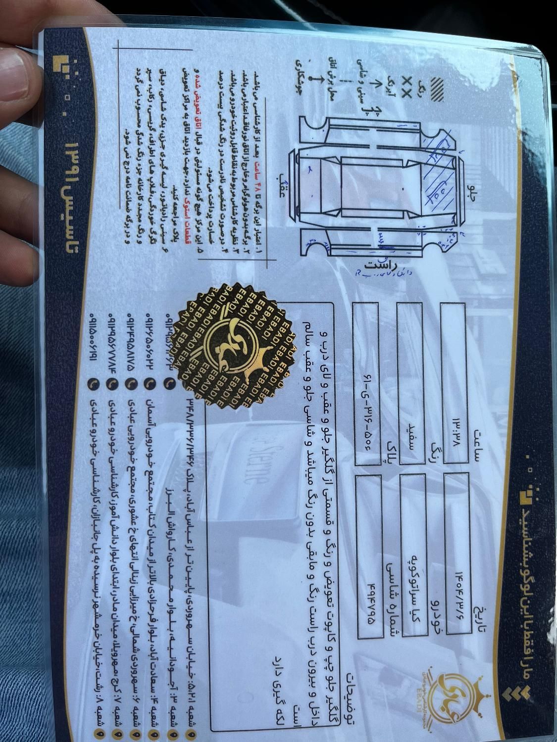 کیا سراتو کوپه فول اتوماتیک موتور 2000-YD - 2012