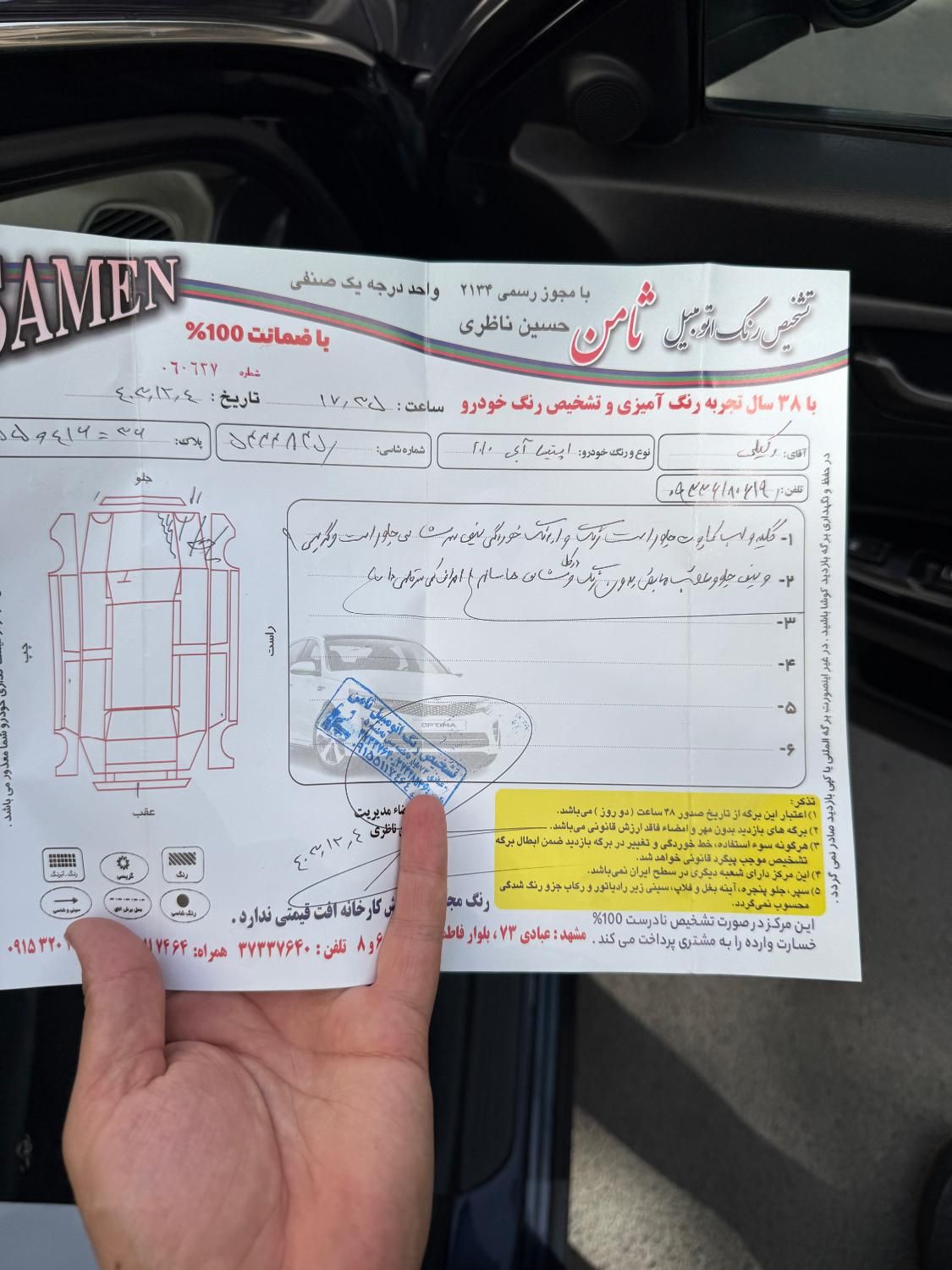 کیا اپتیما فول EX - 2010