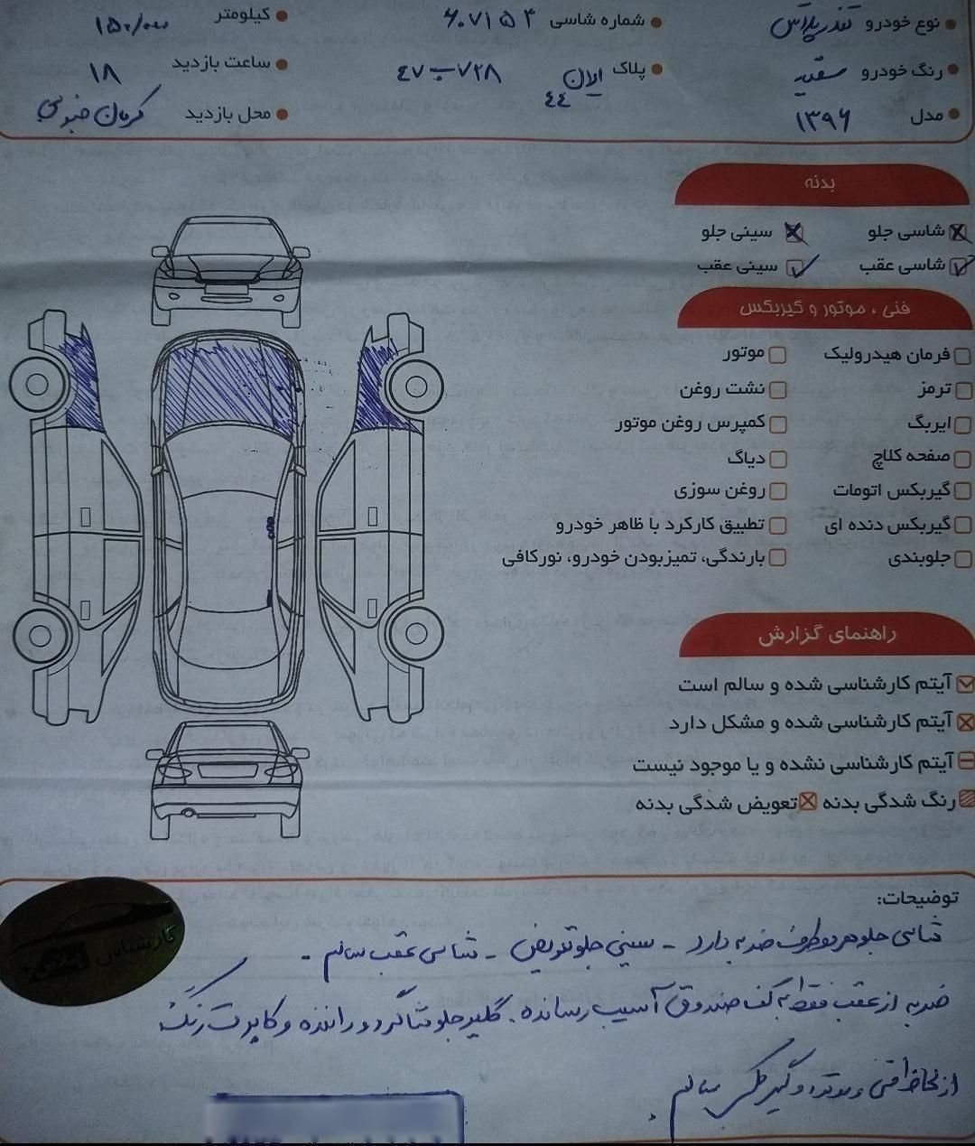 رنو تندر 90 پلاس اتوماتیک - 1396