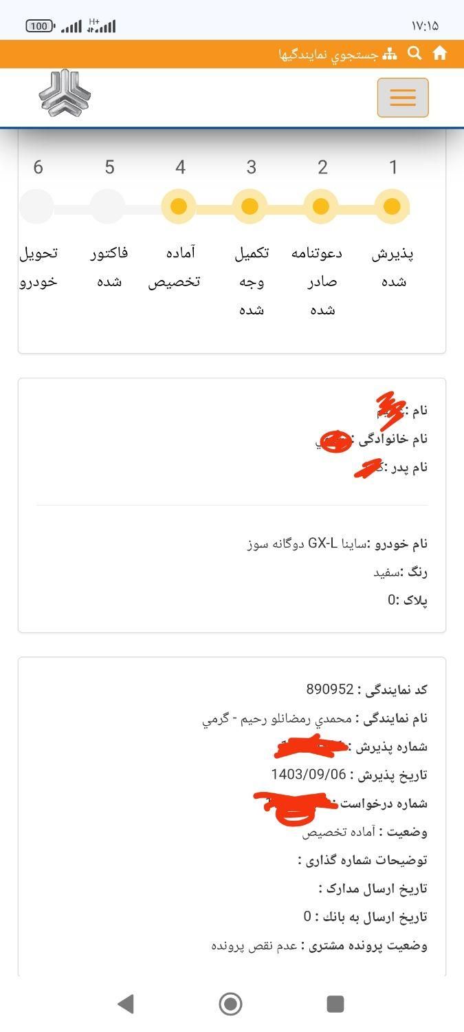 ساینا GX ساده - 1403