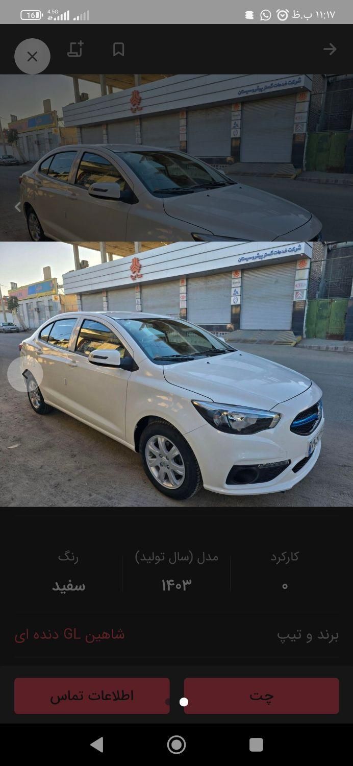 خودرو شاهین، GL آگهی ann_18349834