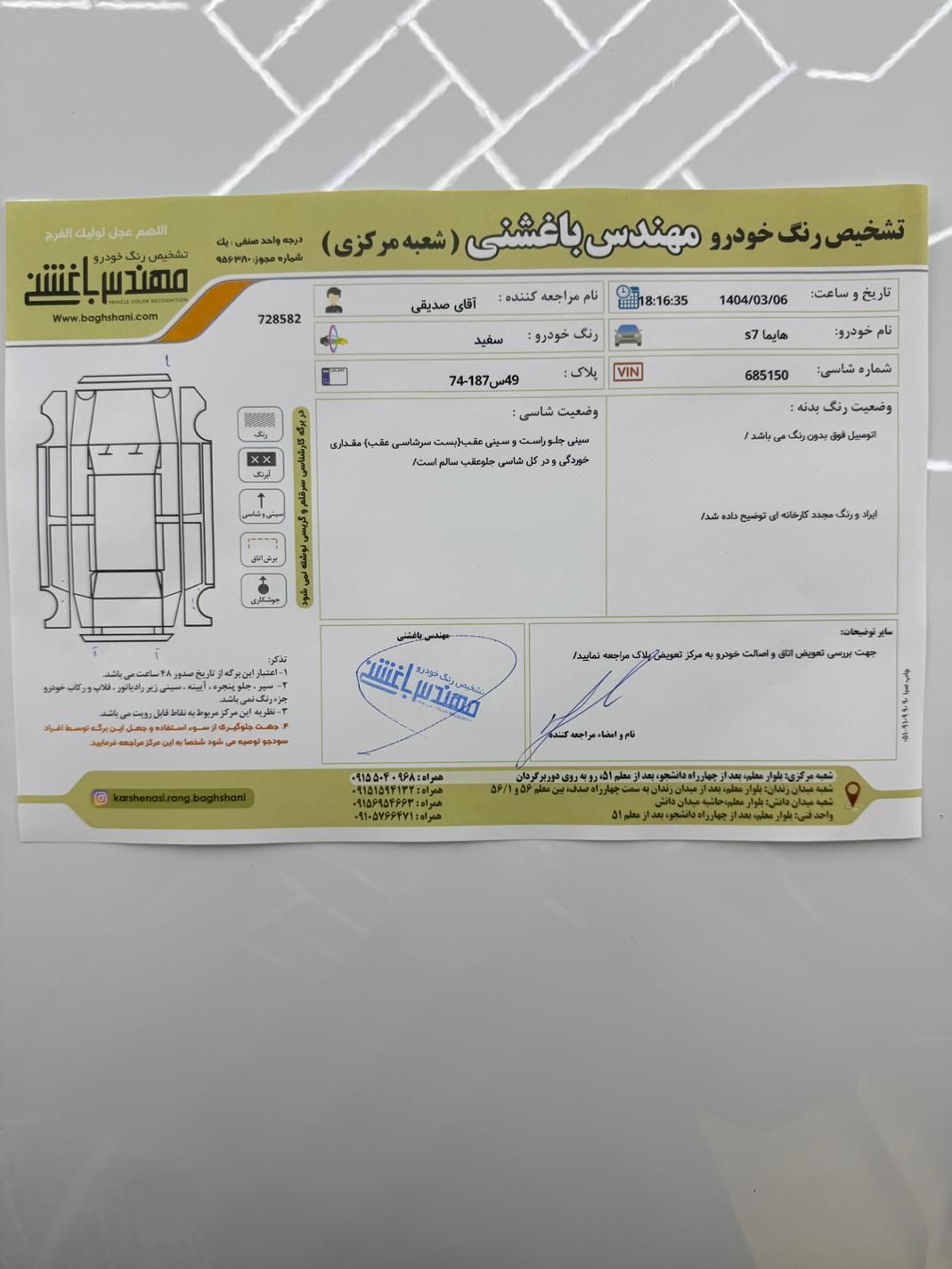 هایما S7 1.8 لیتر توربو - 2017