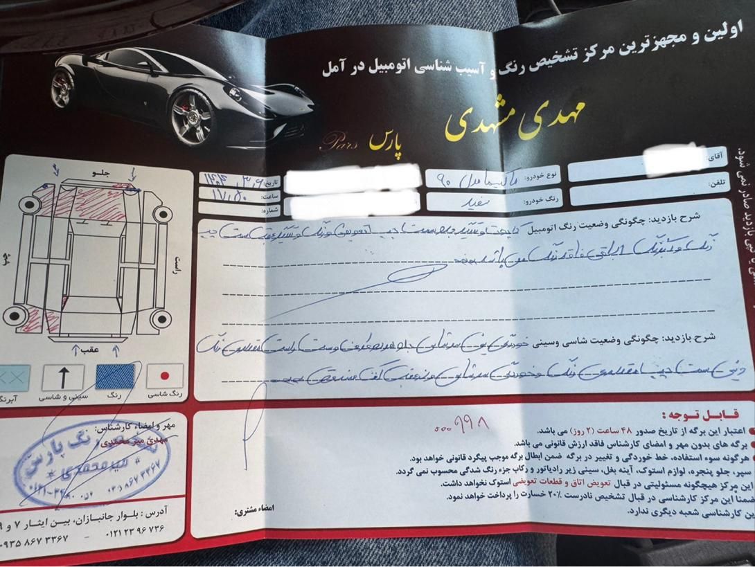 نیسان ماکسیما اتوماتیک - 2011