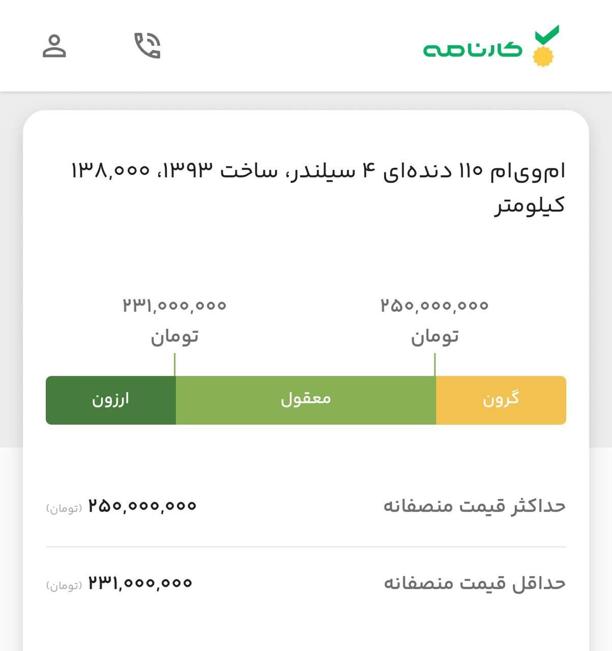 ام وی ام 110 چهار سیلندر دنده ای - 2014