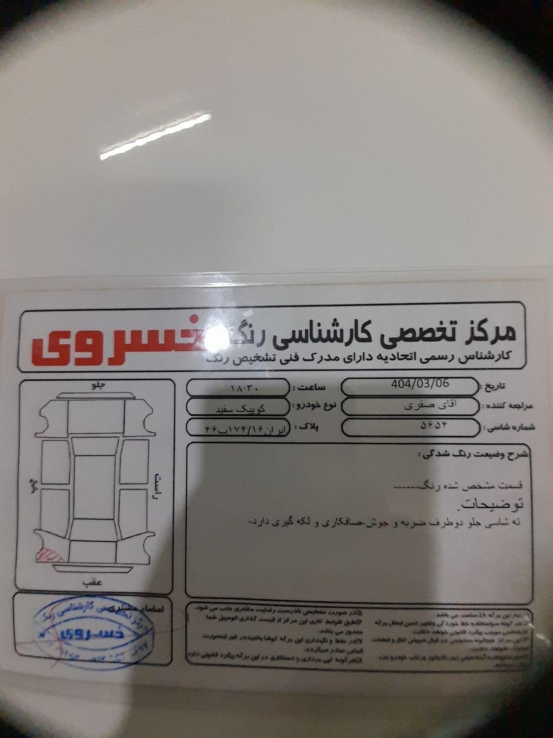 کوییک دنده‌ای دنده‌ای - 1400
