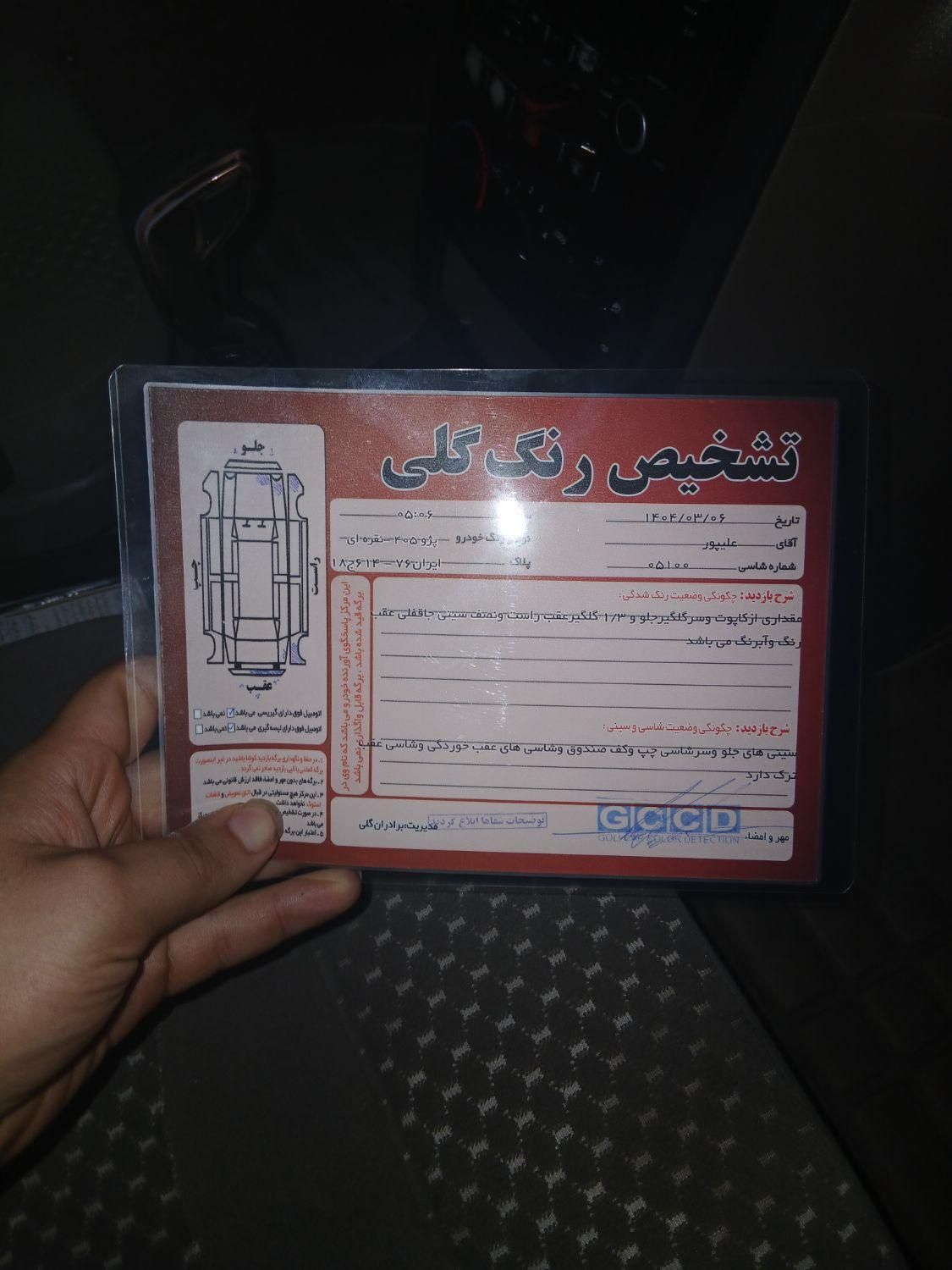 پژو 405 GLX - دوگانه سوز - 1394