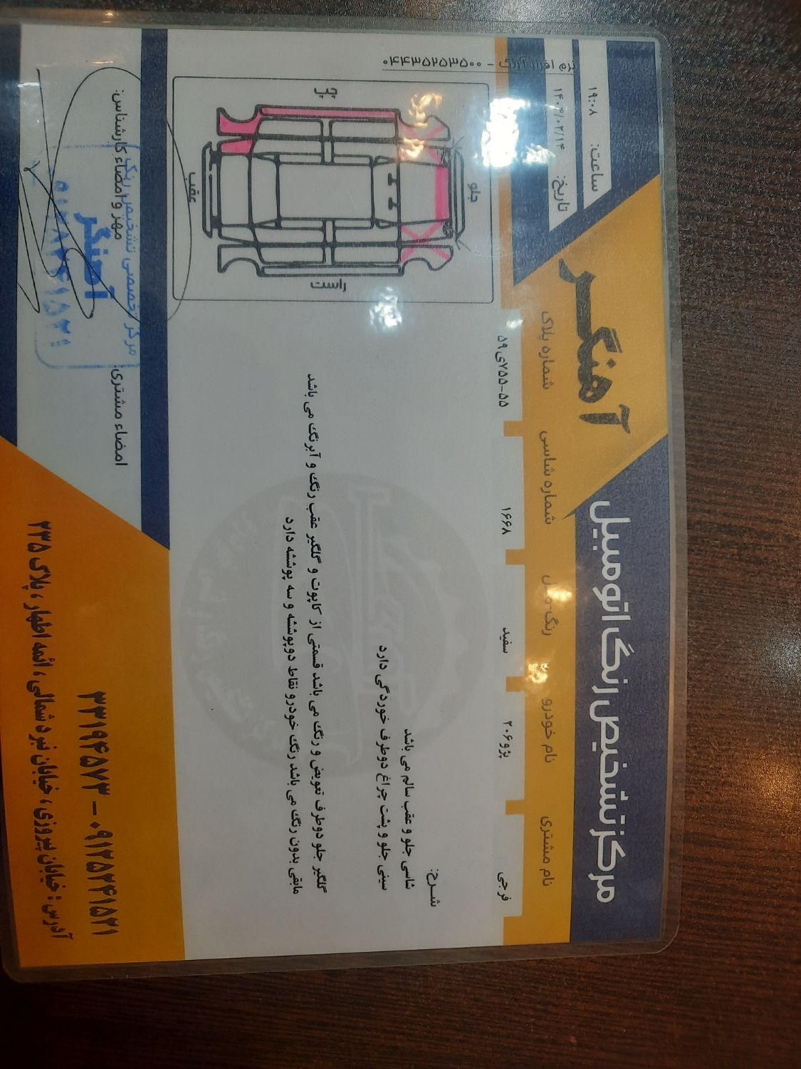 پژو 206 تیپ 2 - 1397