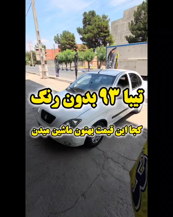 تیبا صندوق دار SX - 1393