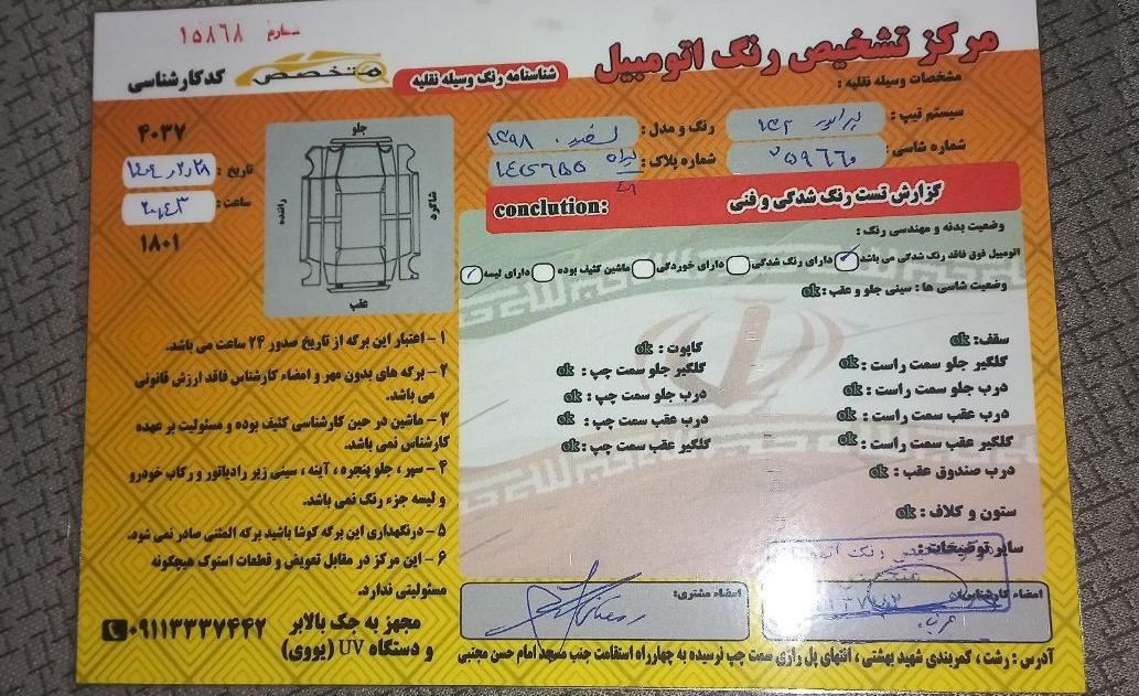 پراید 132 SE - 1398