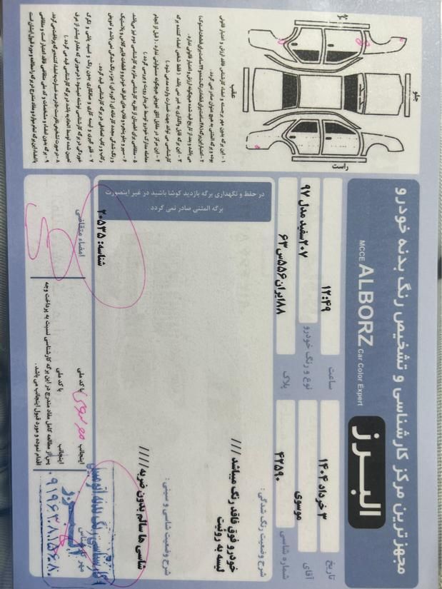 پژو 207 اتوماتیک - 1397