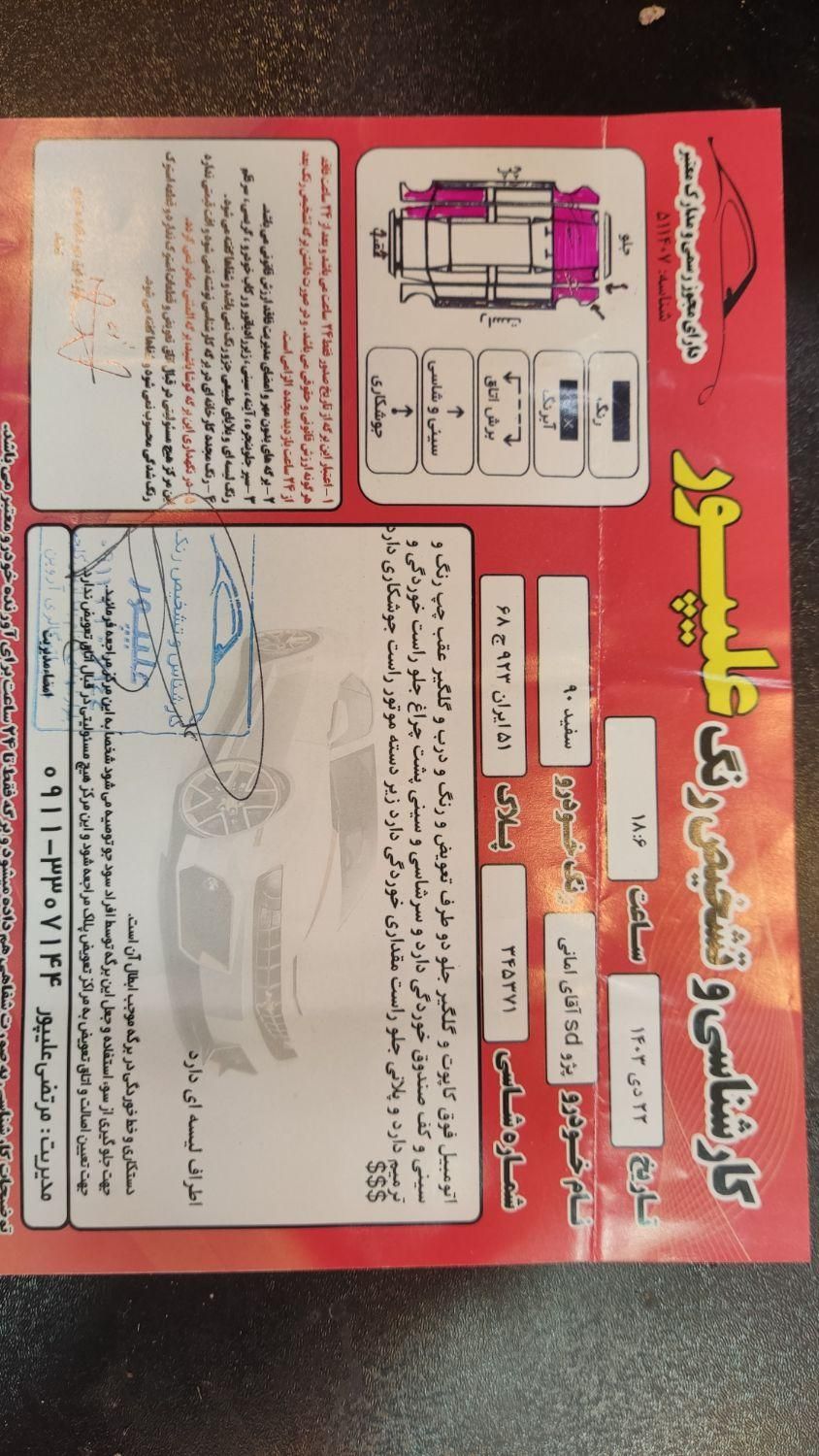 پژو 206 SD v8 - 1390