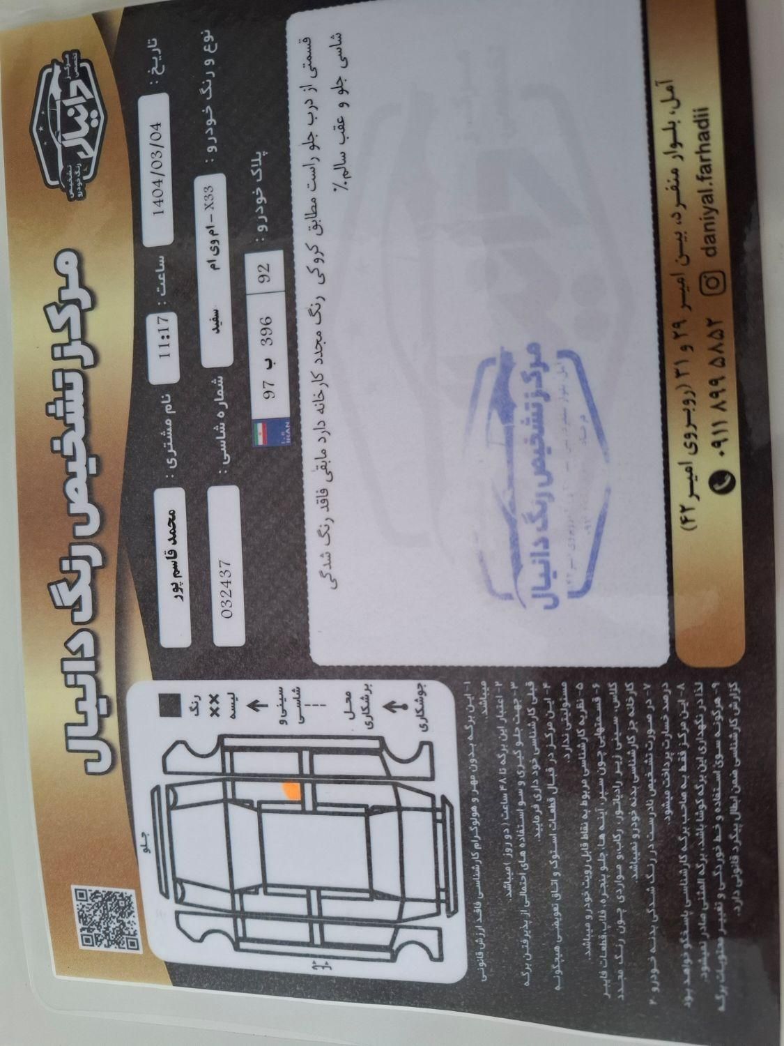 ام وی ام X33 S اتوماتیک اسپرت - 2021