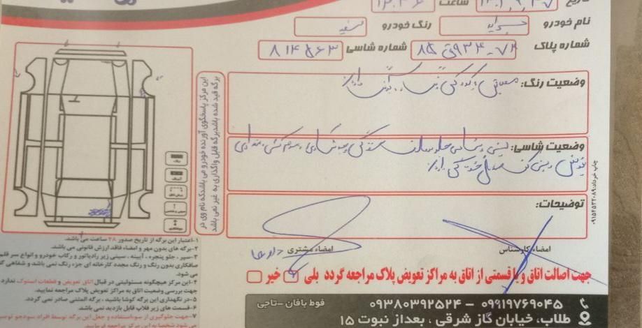 پراید 111 SE - 1394