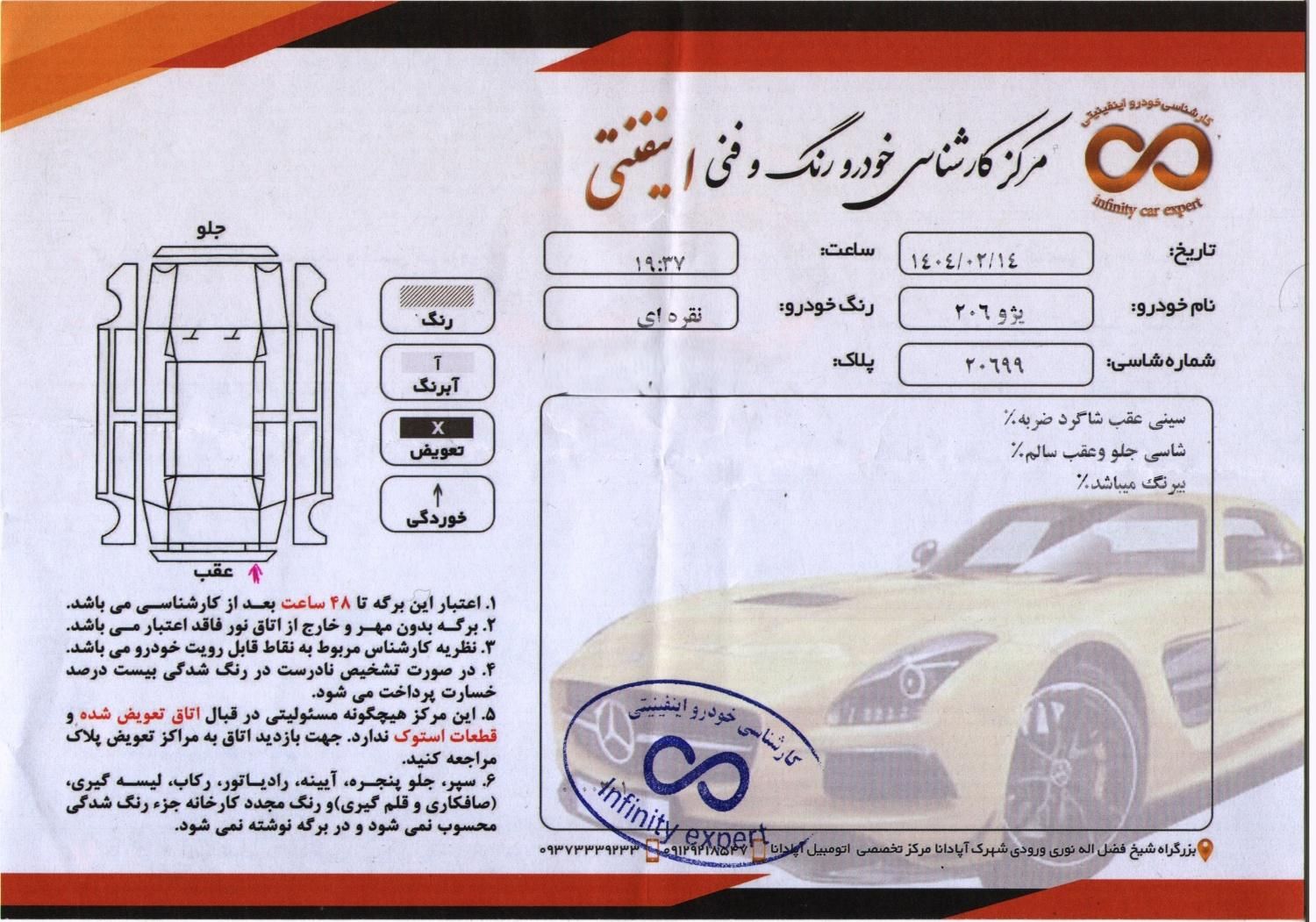 پژو 206 تیپ 2 - 1385