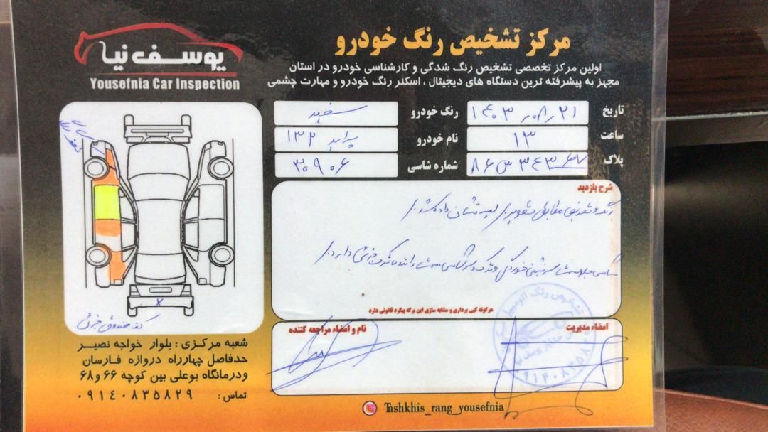 پراید 132 SE - 1392