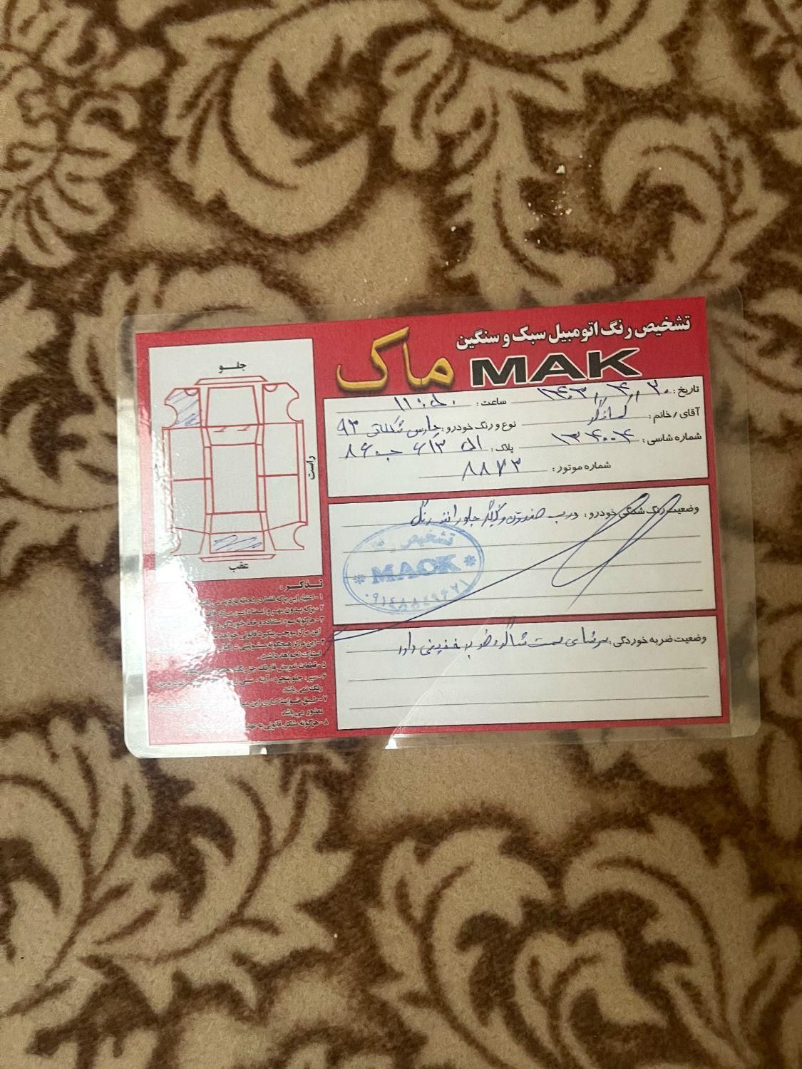 پژو پارس سال - 1393