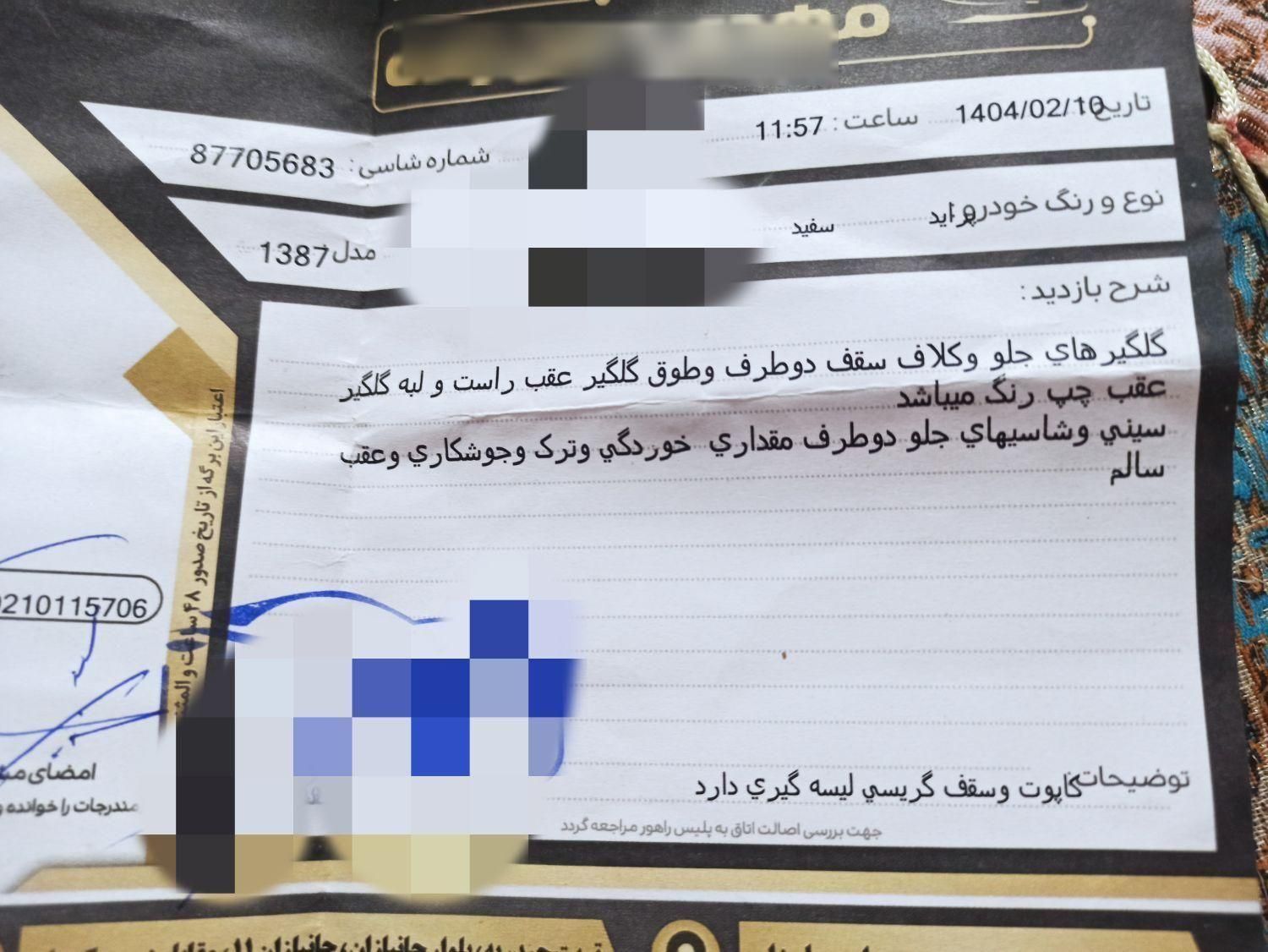 پراید صبا دنده‌ای - 1387