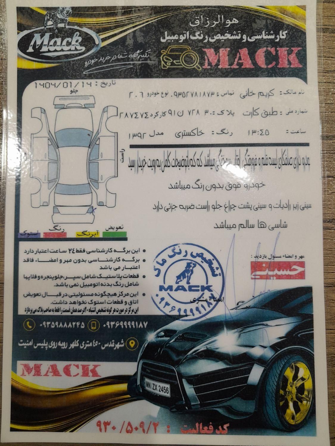 پژو 206 تیپ 5 - 1392